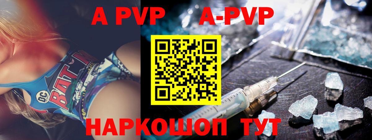 А ПВП  Вход с VPN  А ПВП Crystall  Гурьевск  APVP Crystall 