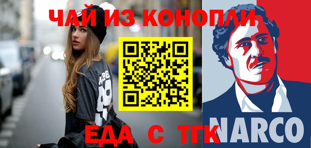 Печенье с ТГК марихуана  Вход с VPN  Гурьевск 