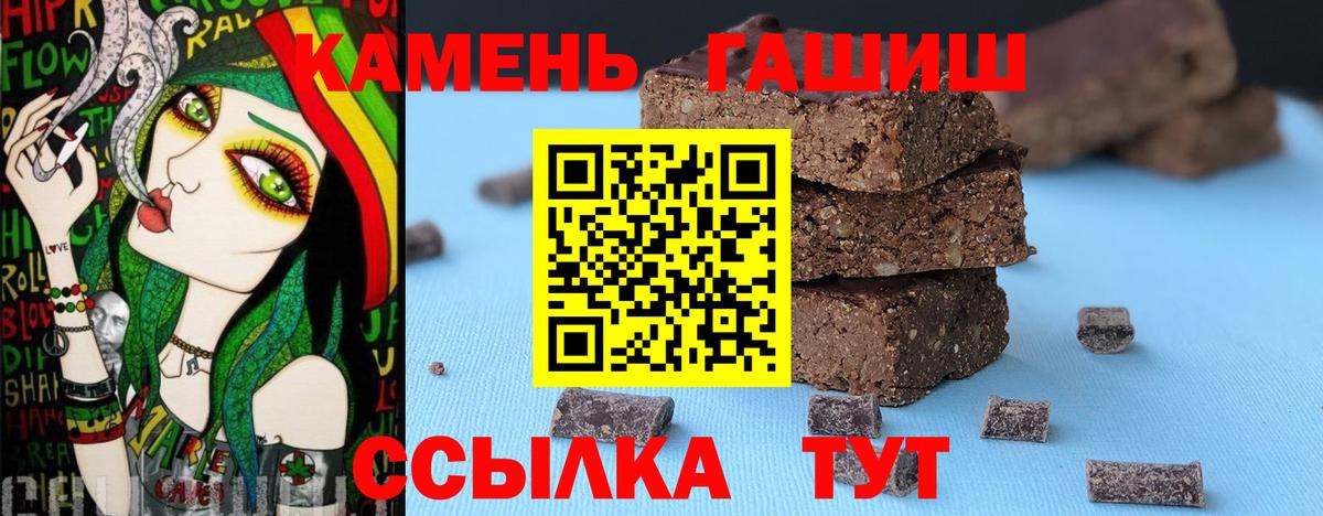 Гурьевск  ГАШ  ГАШ убойный  Вход с VPN  ГАШИШ убойный 