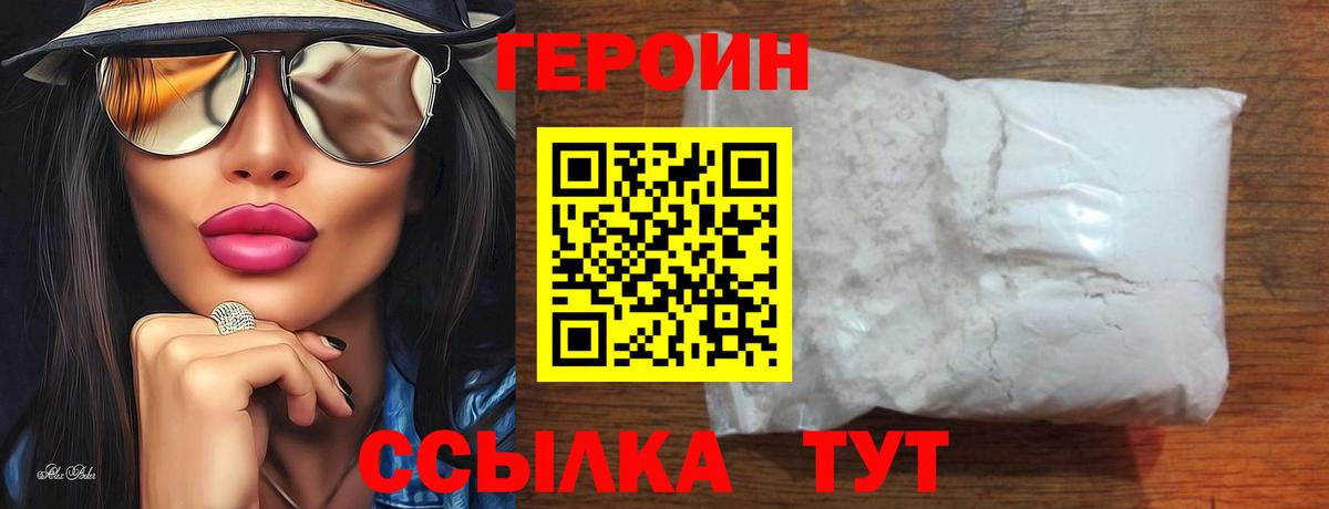Гурьевск  Героин  Вход с VPN  ГЕРОИН Heroin 
