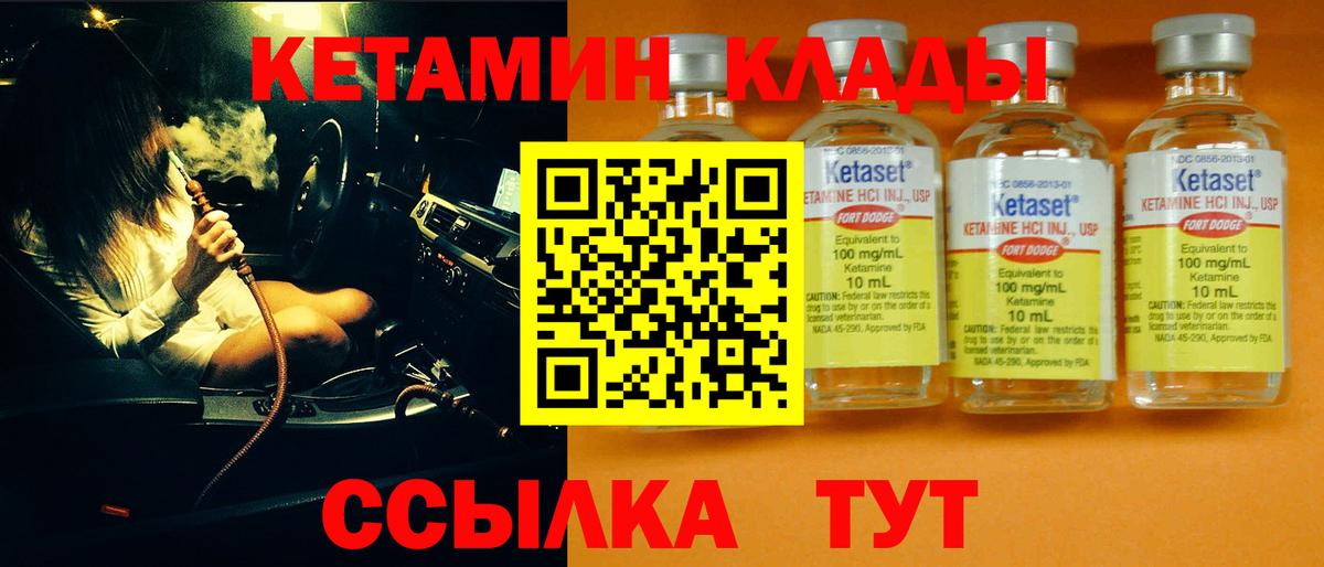 Гурьевск  КЕТАМИН VHQ  КЕТАМИН VHQ  Вход с VPN 