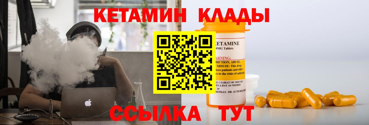 КЕТАМИН VHQ Гурьевск