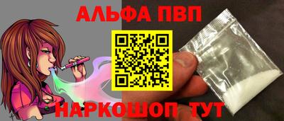молекула духа Балаково