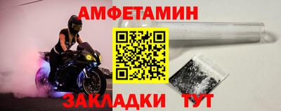 молекула духа Балаково