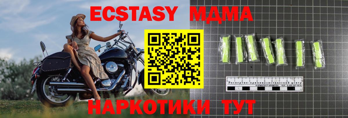 МДМА кристаллы  Вход с VPN  МДМА VHQ  Гурьевск 