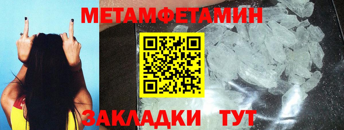 МЕТАМФЕТАМИН витя Гурьевск