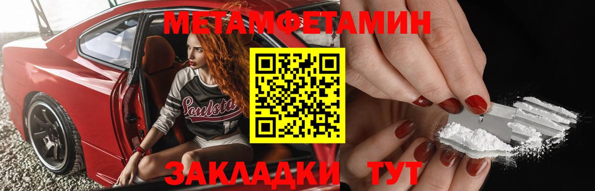 Метамфетамин винт  Вход с VPN  Метамфетамин винт  Гурьевск 
