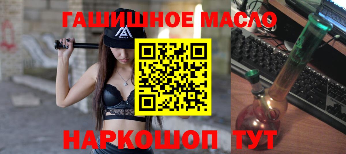 ТГК THC oil Гурьевск
